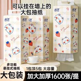 「1提1600张！可悬挂式」蓝漂大包装悬挂式抽纸巾 居家日用底部抽纸面巾纸餐巾纸卫生纸抽取式厕纸