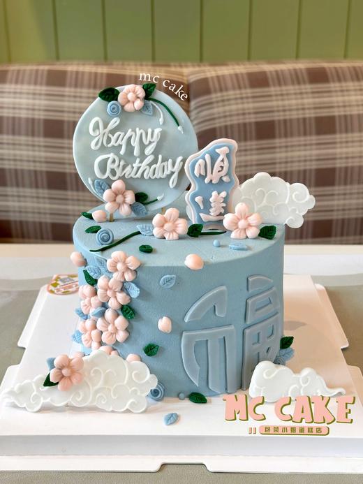 福字顺遂祝寿长辈蛋糕 商品图0