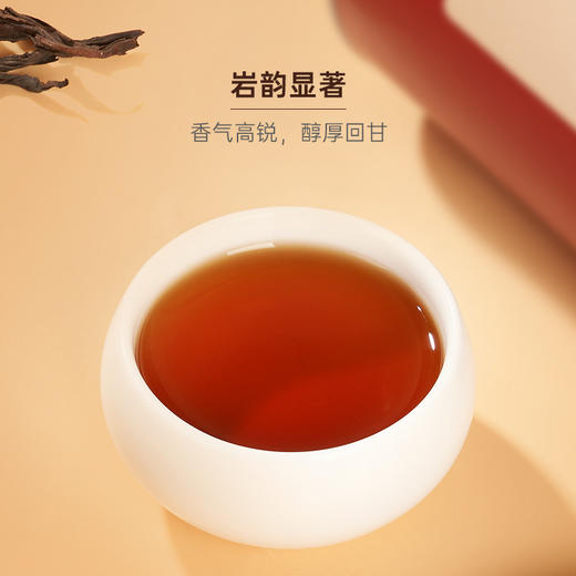 华祥苑-庄园直供茶武夷山岩茶67g肉桂 F 商品图7