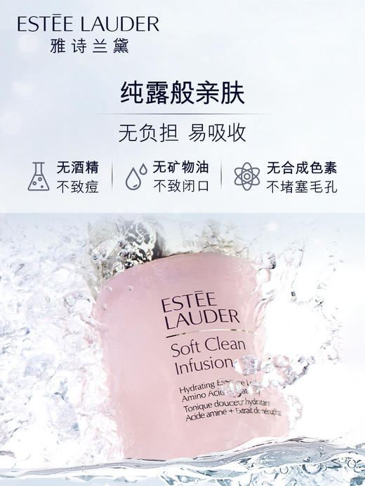 雅诗兰黛保湿莹润柔肤水400ml 商品图2