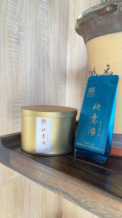 【戏球名茶】 秋意浓.奇兰后代  （花果香） 商品图5