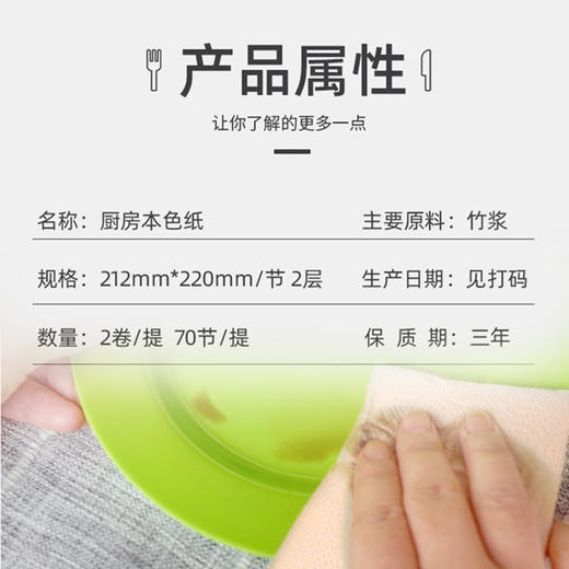 「吸油吸水！轻松下厨」蓝漂竹浆本色厨房纸 卷筒式厨房用品纸巾吸水吸油纸卫生纸6卷 商品图1