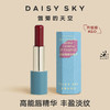 DAISY SKY雏菊的天空 桂影恒润修护唇膏  祖母玫瑰唇部精华膏 商品缩略图6