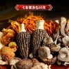【云南七彩菌汤包！鹿茸菇姬松茸包】菌菇包羊肚菌等多种珍贵菌菇健康 商品缩略图0