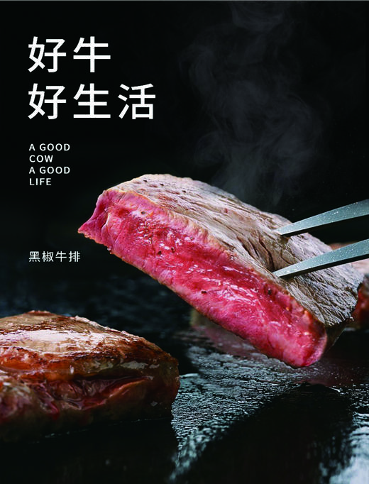 澳洲进口菲力牛排130g*10片 赠精美刀叉1付 秘制黑椒酱10包 商品图0