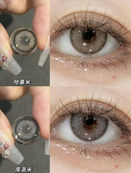 Mliilens2023新款 好看赢麻了 哈基米/库洛米新款上架 自然混血全员兼顾；年抛/硅水凝胶材质/韩产 活动 99/副 138/2副；168/3副 商品图7