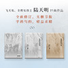 高纬度战栗 商品缩略图2