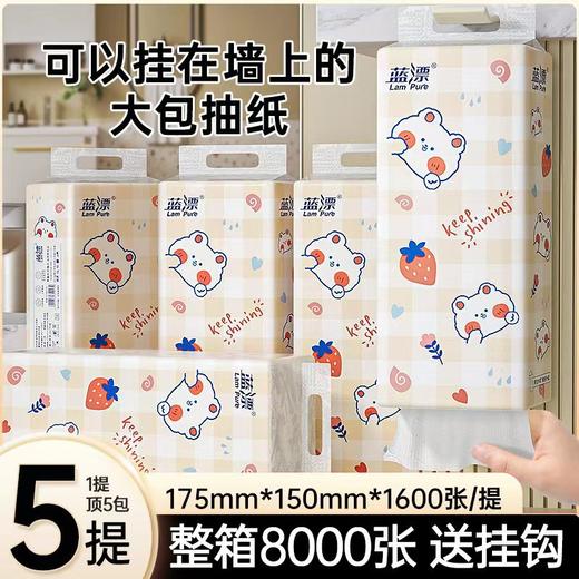 「5提装！单提1600张」大包挂式抽纸 居家日用柔软厕所抽纸底部抽纸巾悬挂式抽纸挂抽5提清洁工具 商品图0