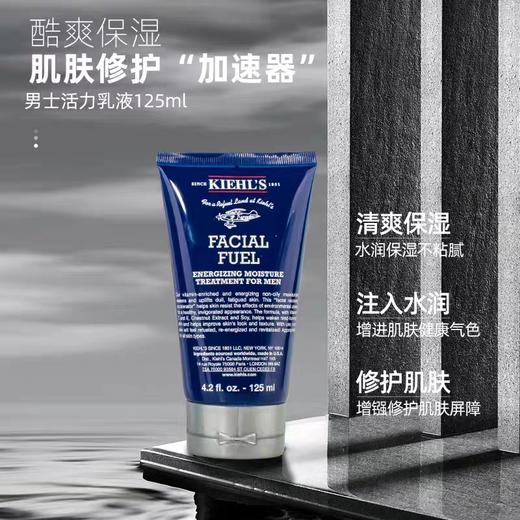 【双12嗨购节】【全球购】KIEHL'S科颜氏活力男士护肤品 三件套装「洗面奶250ml+爽肤水250ml+保湿乳液125ml」·现货速达 商品图10