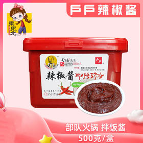 「韩式辣酱」户户辣椒酱【500克】调味韩式炒年糕石锅拌饭韩式火锅甜辣酱粮油米面
