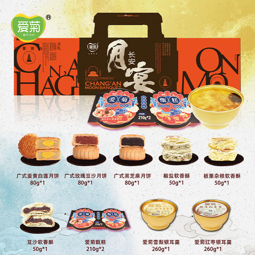 爱菊长安月宴混装礼盒1.5kg 商品图0