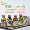 德国naturals30毫升瓶装洗沐系列 商品缩略图0