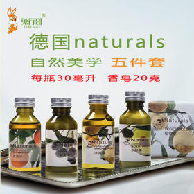 德国naturals30毫升瓶装洗沐系列