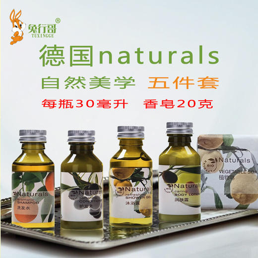德国naturals30毫升瓶装洗沐系列 商品图0
