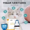 爱纳它克痢肽（谷胺舒）猫咪狗狗拉稀呕吐调节肠胃药25ml 商品缩略图1