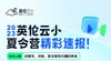 【8.15低龄留学】2023年英伦云小夏令营精彩速报！ 商品缩略图0
