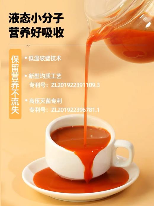 运舟味道呀啦嗦有机枸杞原浆30ml*10袋 商品图3