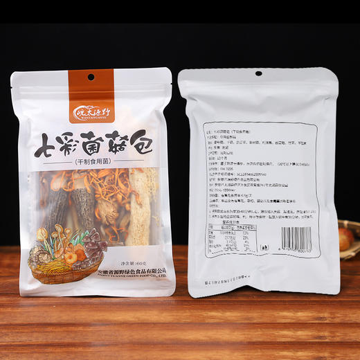 【七彩菌菇包汤料包！云南松茸羊肚菌菇】菌汤包，云南汤料包，搭配松茸羊肚菌等多种珍稀菌菇，带来健康美味的享受。健康 商品图2