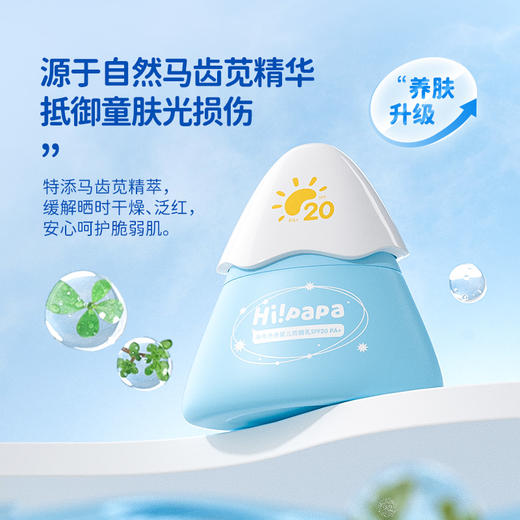 海龟爸爸贝玛婴儿防晒乳60g(小雪山) 商品图5