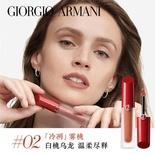 【品牌折扣】Armani阿玛尼红管水光唇釉 商品图3