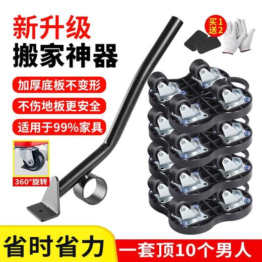搬家神器移动万向轮轮子移动器家用家具移动神器搬移大件重物省力 商品图3