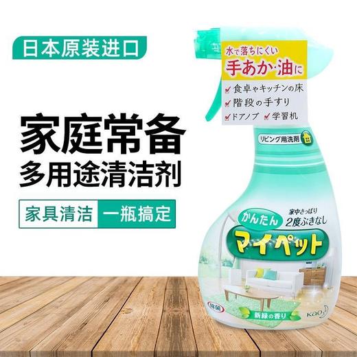 进口花王家具清洁剂喷雾家庭多功能多用途地板清洁400ml(27年10月) 商品图3