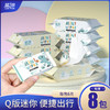 「9.9元包邮！8包装」蓝漂迷你湿巾 居家日用提装便携小包手口湿纸巾抽取式女学生儿童清洁工具 商品缩略图0