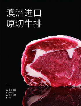 顶诺 澳洲进口原切牛排新鲜非腌制 原切肉眼120g*10 赠黑椒碎 刀叉
