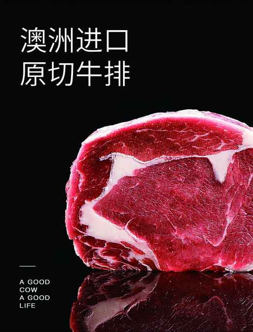 顶诺 澳洲进口原切牛排新鲜非腌制 原切肉眼120g*10 赠黑椒碎 刀叉 商品图0