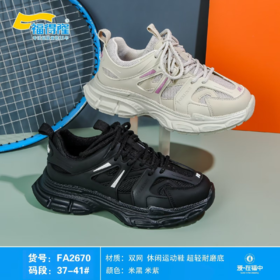 福得隆双网2670  37-41码