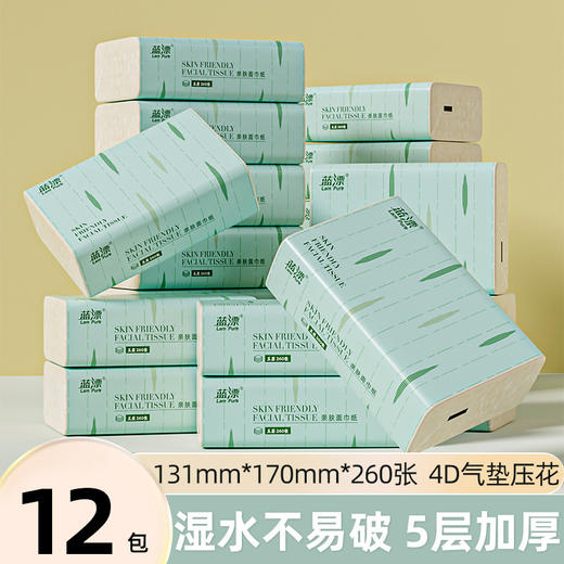 「5层加厚！12包装」蓝漂12包本色抽纸 4D气垫压花5层居家日用实惠装抽纸巾面巾纸清洁工具 商品图0
