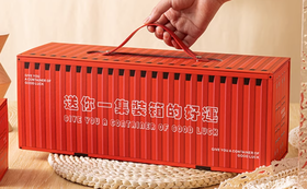 集装箱礼盒