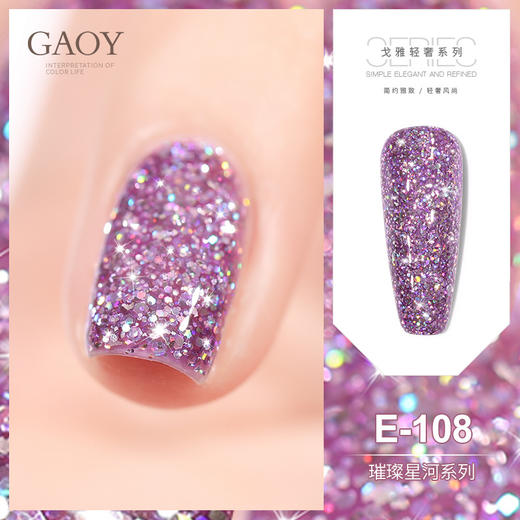 【新款美甲❗️戈雅璀璨星河胶】甲油胶亮亮爆闪胶适合美甲店星空指甲油胶 商品图10