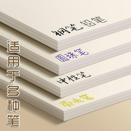 「双面可写」得力草稿本 学生考研用草稿纸加厚护眼白纸软抄本演草纸 商品图3