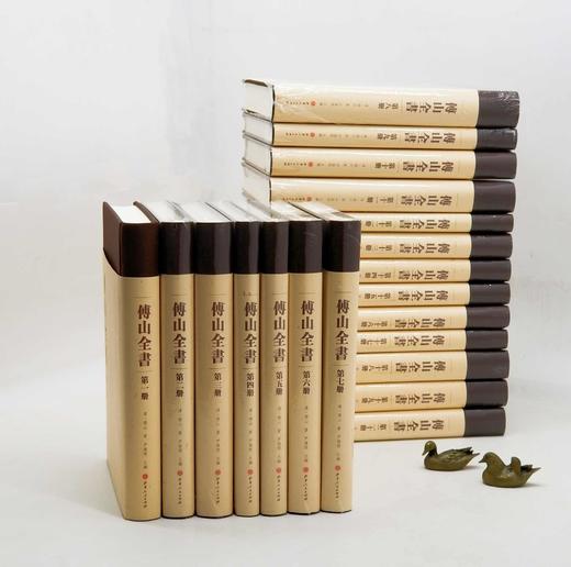 《傅山全书》精装，小16开，全20册，傅山著，山西人民出版社2016年一版一印，定价1980，售价990元。 商品图4