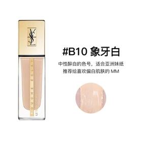 【香港直邮】法国圣罗兰YSL 明彩精粹水粉霜粉底液25ML B10/B20