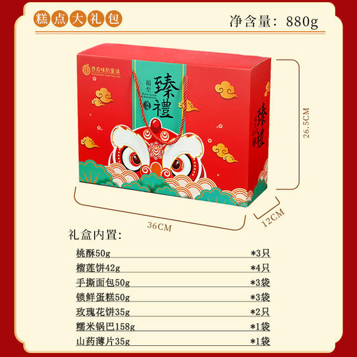 【新款礼盒！糕点零食大礼包】送礼蛋糕桃酥鲜花芒果饼休闲食品七夕情人节下午茶常备健康伴手礼 商品图3