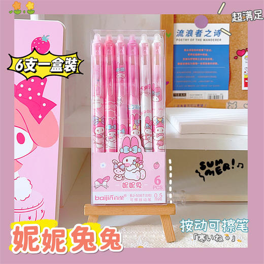 【6支盒装！高颜值可擦笔】小学生必备！可爱高颜值的小粉狐可擦笔，0.5mm中性笔芯，摩易擦按动，晶蓝配色，多款选择。帮助孩子轻松写作业，让学习更加愉快！-li-SH 商品图5