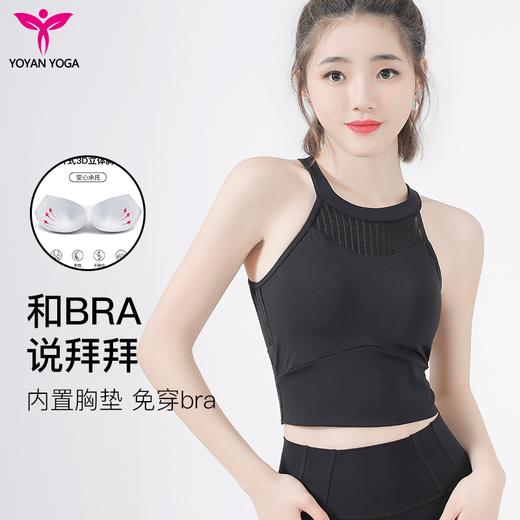 悠妍拼网时尚瑜伽服背心BX22106 性感美背 商品图9