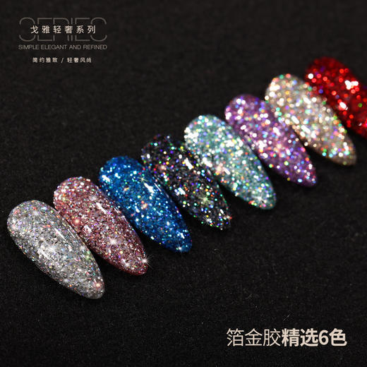 【新款美甲❗️戈雅璀璨星河胶】甲油胶亮亮爆闪胶适合美甲店星空指甲油胶 商品图3