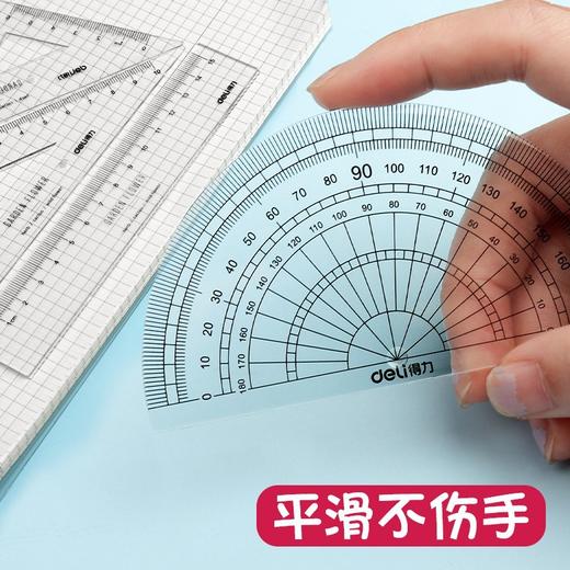 「9.9元包邮！四件套」得力套尺四件套小学生直尺三角尺可爱尺子透明多功能套装 商品图3