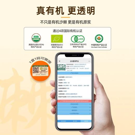 运舟味道呀啦嗦有机沙棘原浆野生小果无添加30ml*10袋 商品图5