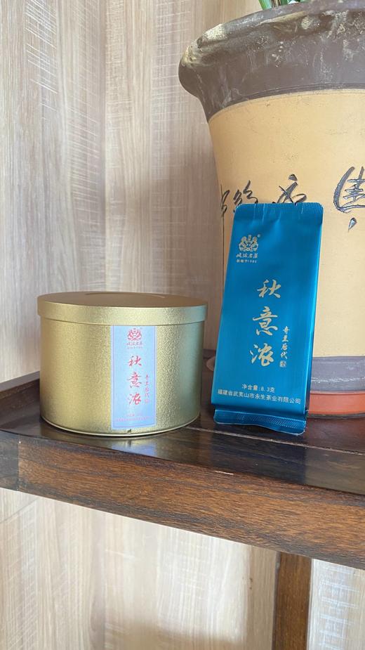 【戏球名茶】 秋意浓.奇兰后代  （花果香） 商品图0