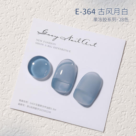 【美甲店常备❗️DIY美甲】戈雅果冻甲油胶E373新款冰透色奶茶色紫色裸粉透色甲油胶美甲店自用 商品图11