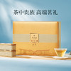 华祥苑-贵宾茶福鼎白茶紧压贡眉320g礼盒 商品缩略图1