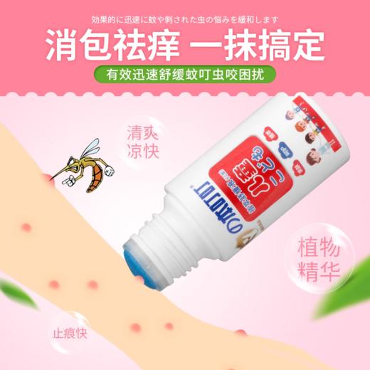 【本叮叮】清凉止痒液（儿童） 商品图0