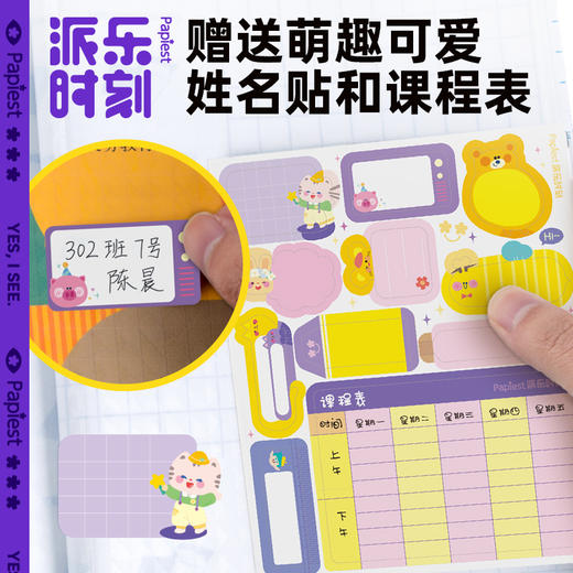 【书皮界性价比天花板】派乐时刻开学季必备包书皮菱格纹防水防指纹30张/套 商品图3