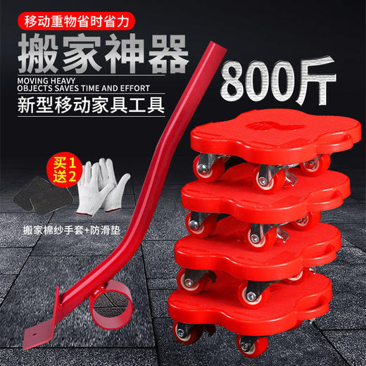 搬家神器移动万向轮轮子移动器家用家具移动神器搬移大件重物省力 商品图2