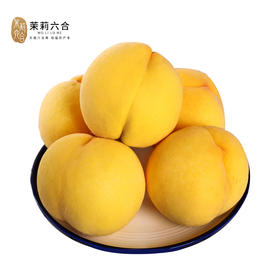 【预售】新鲜黄桃约7斤 线上