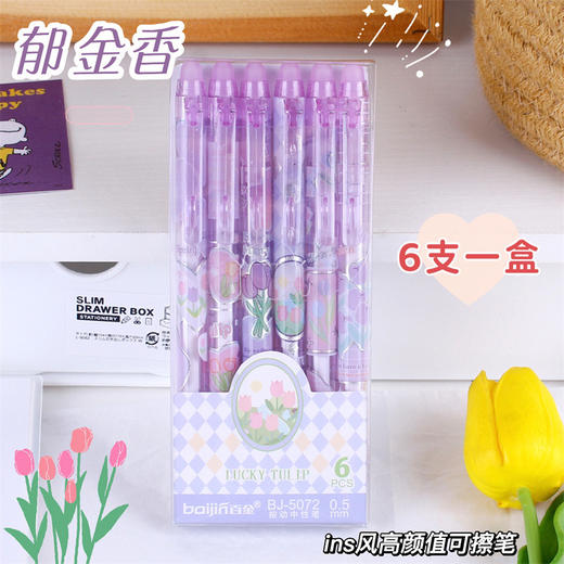 【6支盒装！高颜值可擦笔】小学生必备！可爱高颜值的小粉狐可擦笔，0.5mm中性笔芯，摩易擦按动，晶蓝配色，多款选择。帮助孩子轻松写作业，让学习更加愉快！-li-SH 商品图10